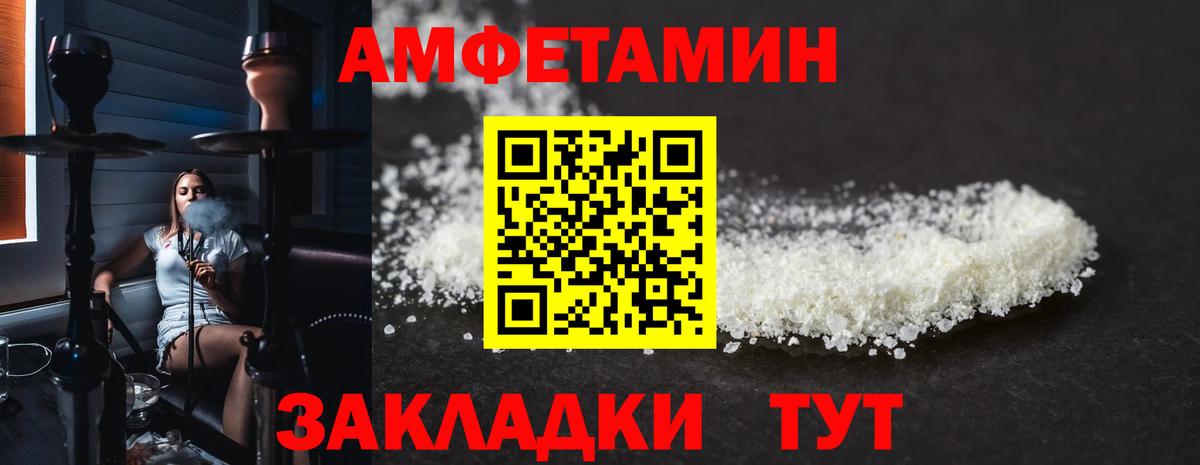 Amphetamine 98% Нерюнгри