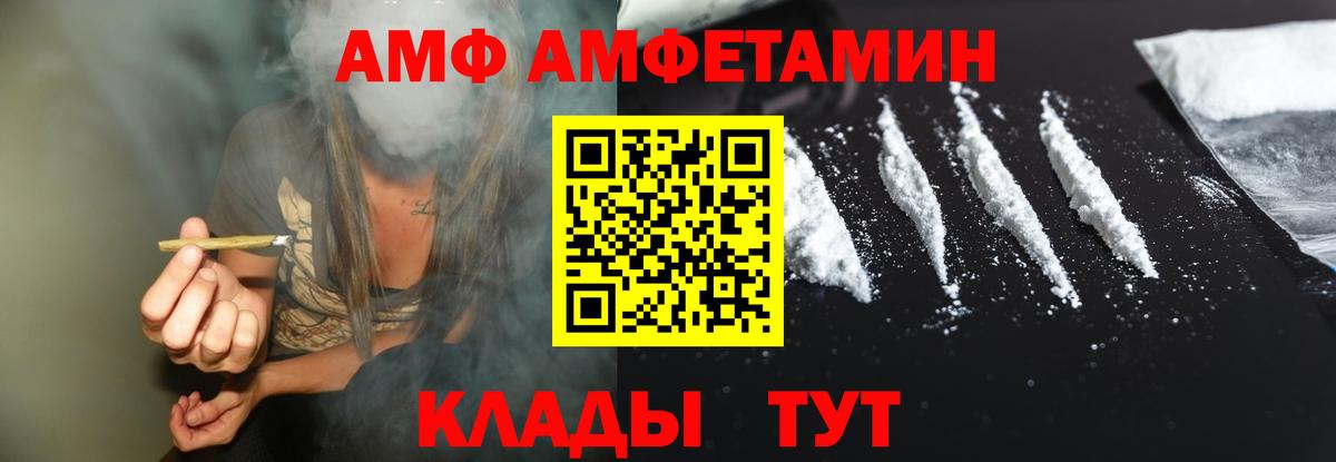 Амфетамин VHQ  Вход с VPN  Amphetamine  Нерюнгри 