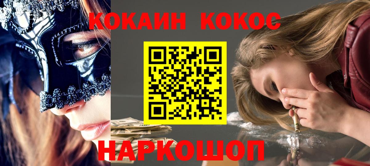 Кокаин Боливия  Вход с VPN  COCAIN Эквадор  Нерюнгри 