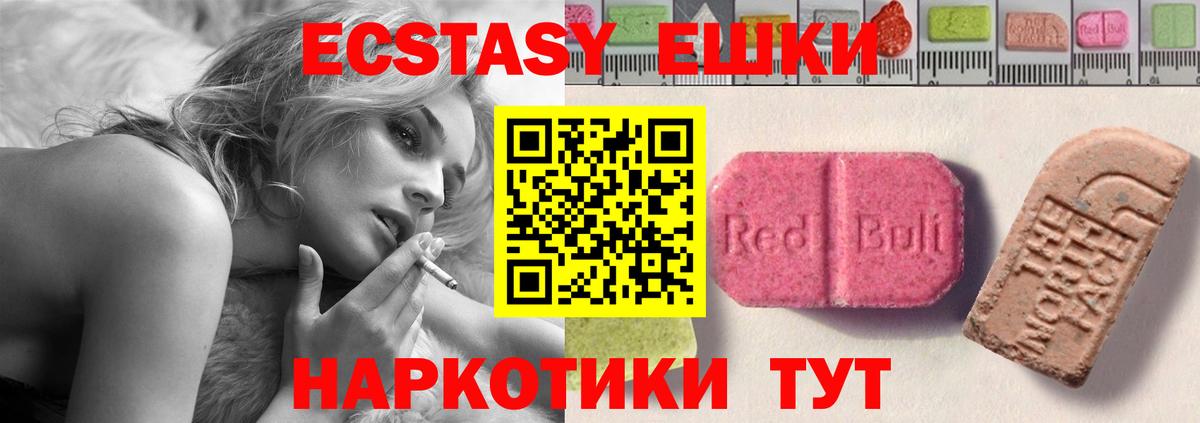 Ecstasy 280мг  Вход с VPN  ЭКСТАЗИ louis Vuitton  Нерюнгри 