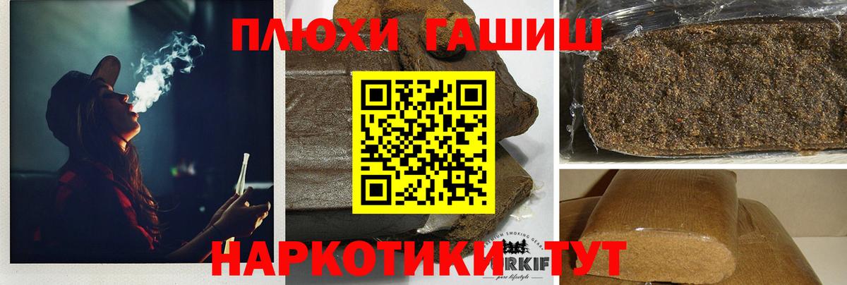 ГАШИШ Cannabis  Вход с VPN  Нерюнгри 