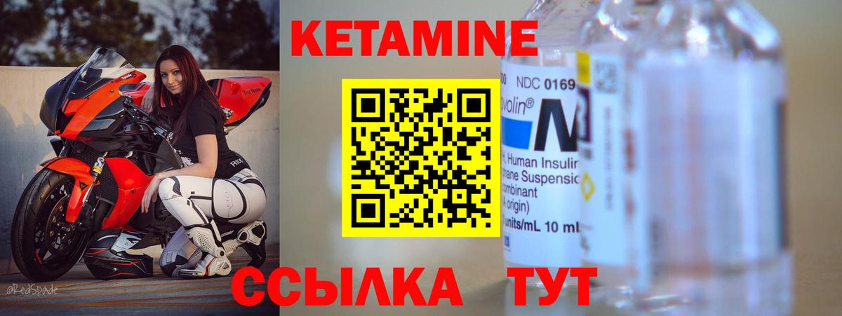 Нерюнгри  Кетамин VHQ  Вход с VPN  Кетамин VHQ 