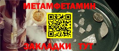 меф Будённовск