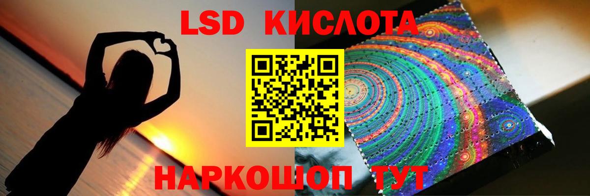 LSD-25 экстази ecstasy Нерюнгри