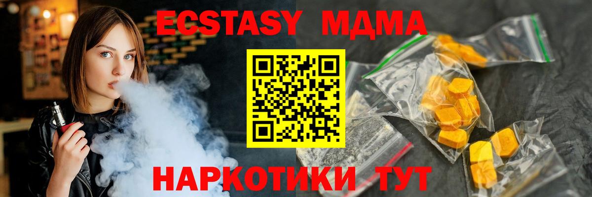 Нерюнгри  MDMA молли  MDMA  Вход с VPN 
