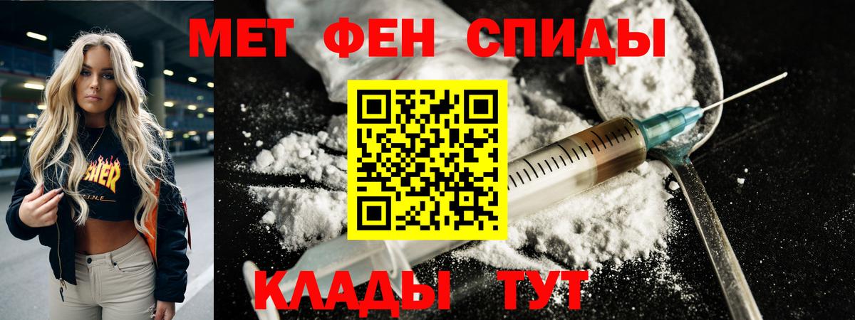 Нерюнгри  Первитин Methamphetamine  Вход с VPN 