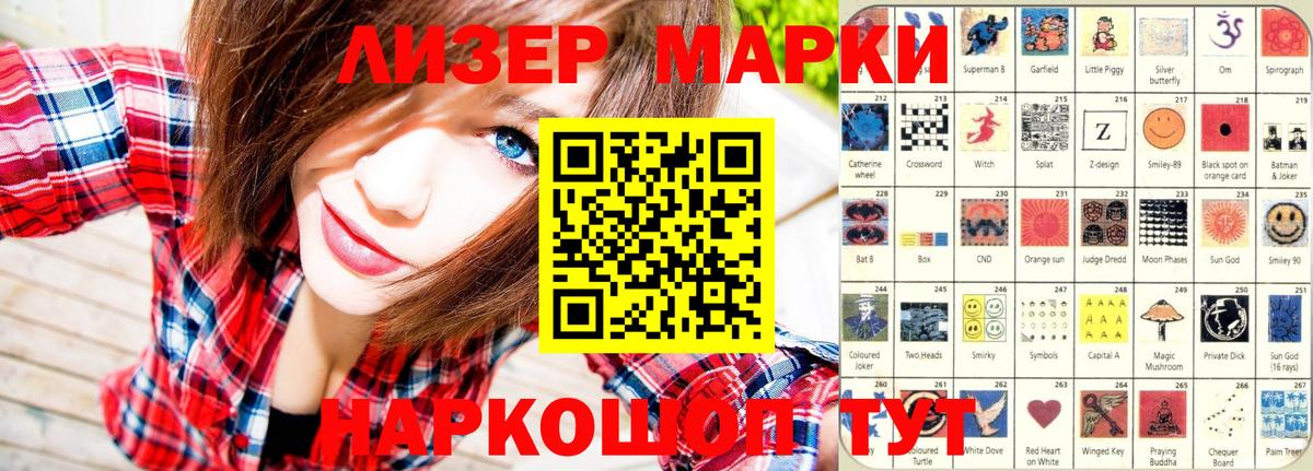 Нерюнгри  Наркотические марки 1,5мг  Вход с VPN 
