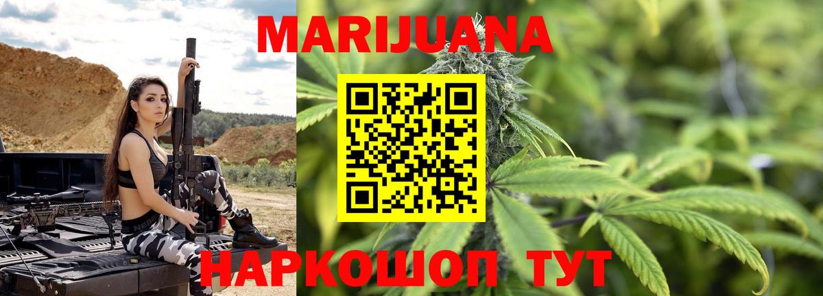 Марихуана Ganja Нерюнгри